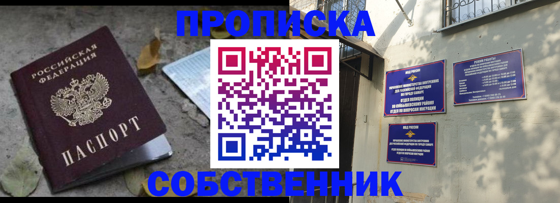 купить прописку в Богдановиче