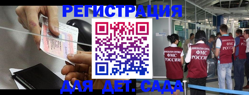 временная регистрация для школы в Богдановиче