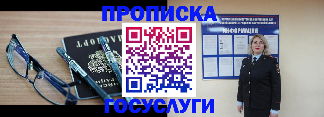 временная регистрация для школы в Богдановиче