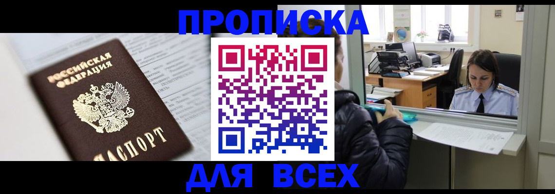 временная регистрация купить в Богдановиче