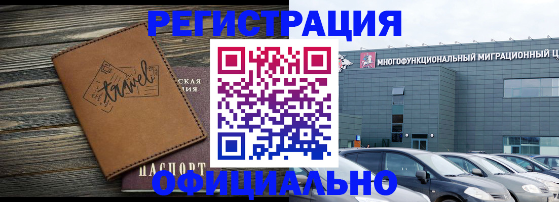 прописка для военкомата в Богдановиче